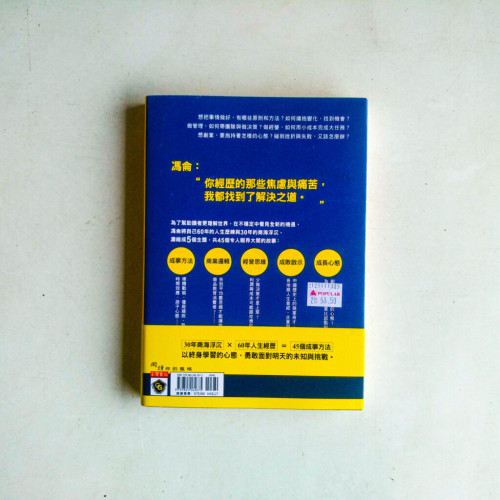 扛住就是本事,未來,懂得扛事才能不斷突破,跟上世界腳步,在不穩定中安身立命 扛住就是本事,未來,懂得扛事才能不斷突破,跟上世界腳步,在不穩定中安身立命