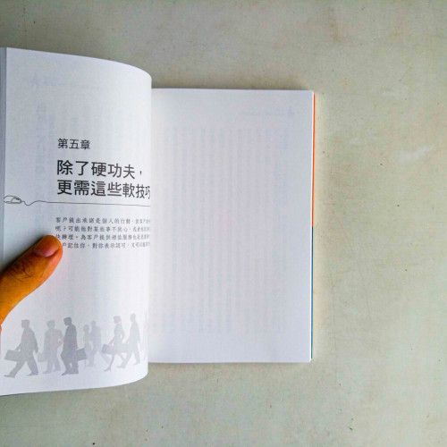 線上線下完美結合的攻心行銷36法則 線上線下完美結合的攻心行銷36法則