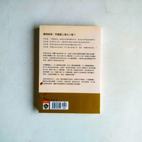 注意力經濟學:知名度讓你名利雙收 注意力經濟學:知名度讓你名利雙收