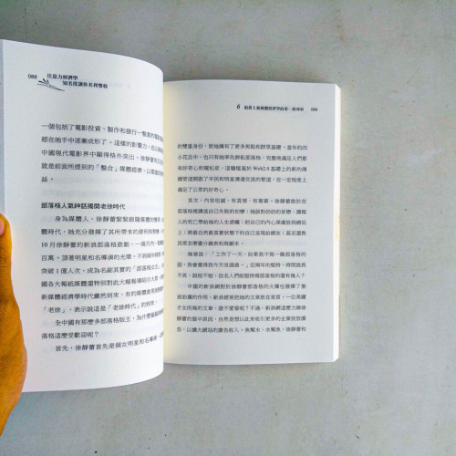 注意力經濟學:知名度讓你名利雙收 注意力經濟學:知名度讓你名利雙收