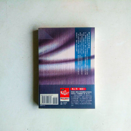 放手管理:激發員工的新管理哲學 放手管理:激發員工的新管理哲學