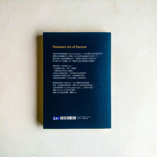 三億傳奇:壽險天王的成功藝術 三億傳奇:壽險天王的成功藝術