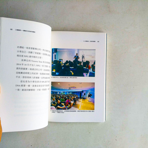 三億傳奇:壽險天王的成功藝術 三億傳奇:壽險天王的成功藝術