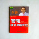 管理越簡單越有效 管理越簡單越有效