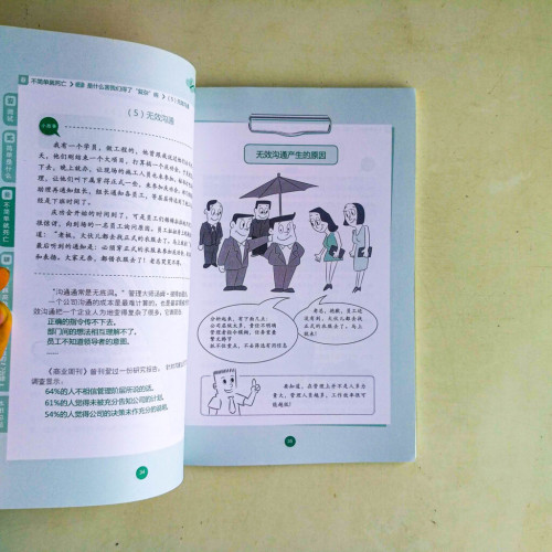 管理越簡單越有效 管理越簡單越有效
