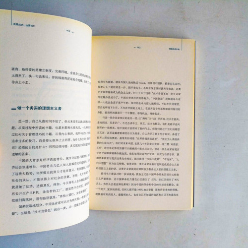 既要成功,也要成仁 既要成功,也要成仁