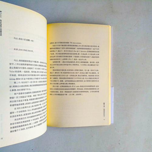 Q&A:馬雲與員工內部對話 Q&A:馬雲與員工內部對話