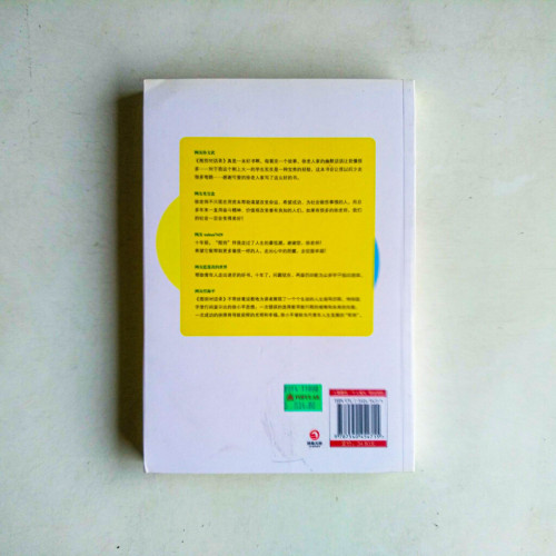 圖窮對話錄:人生可以再設計 圖窮對話錄:人生可以再設計