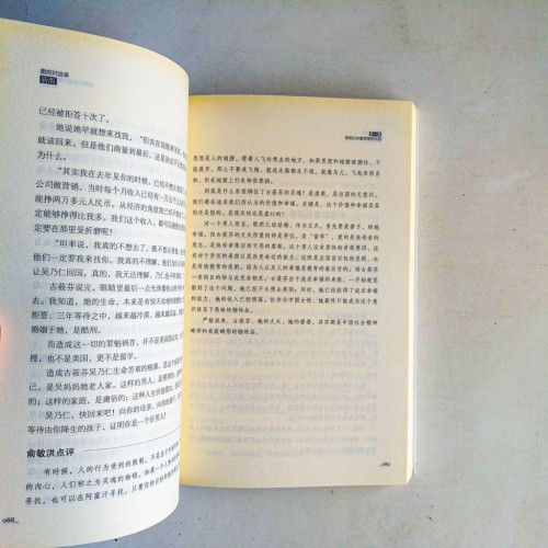 圖窮對話錄:人生可以再設計 圖窮對話錄:人生可以再設計
