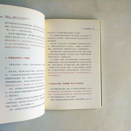 我贏定了:鮑威爾生活和領導的藝術 我贏定了:鮑威爾生活和領導的藝術