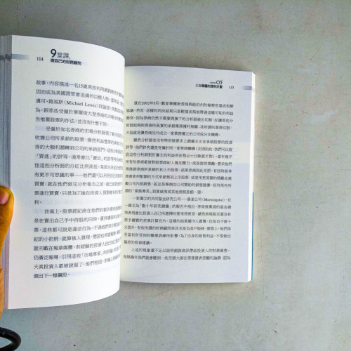 9堂課,做自己的財務顧問 9堂課,做自己的財務顧問
