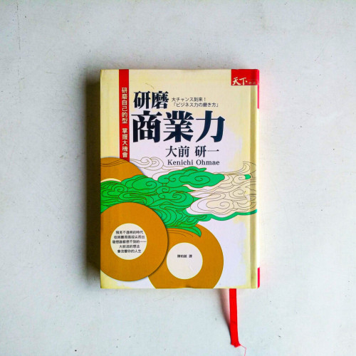 研磨商業力 研磨商業力
