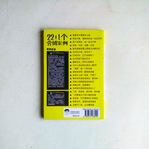 營銷學不好,生意做不好 營銷學不好,生意做不好