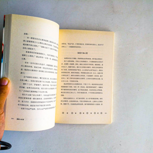 愛是心生活 愛是心生活