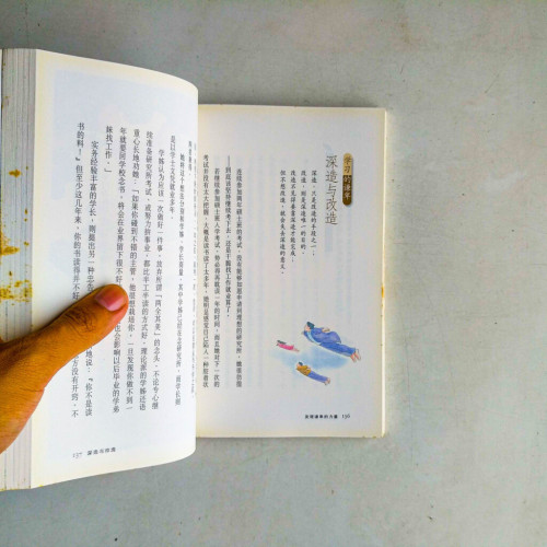 發現謙卑的力量 發現謙卑的力量