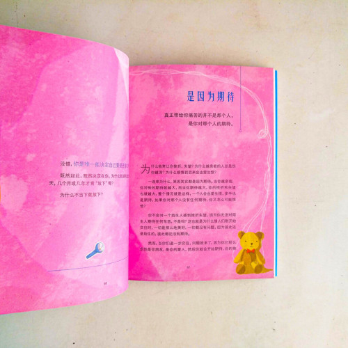 當下，把心放下