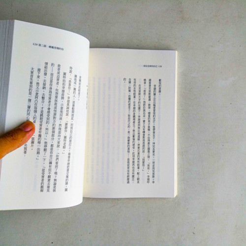 活出全新的自己:喚醒、療愈與創造 活出全新的自己:喚醒、療愈與創造
