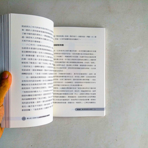 讀心術大師教你比催眠更厲害的溝通術 讀心術大師教你比催眠更厲害的溝通術