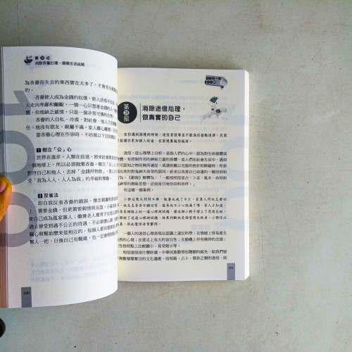 30秒,告別壞心情:100招教你調節好心情 30秒,告別壞心情:100招教你調節好心情