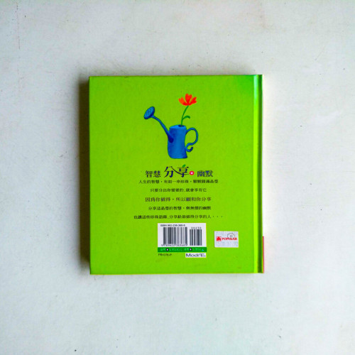 分享智慧幽默 分享智慧幽默