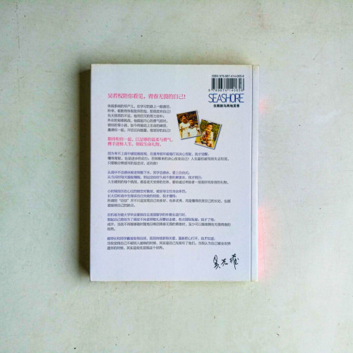從前,有個笨小孩 從前,有個笨小孩