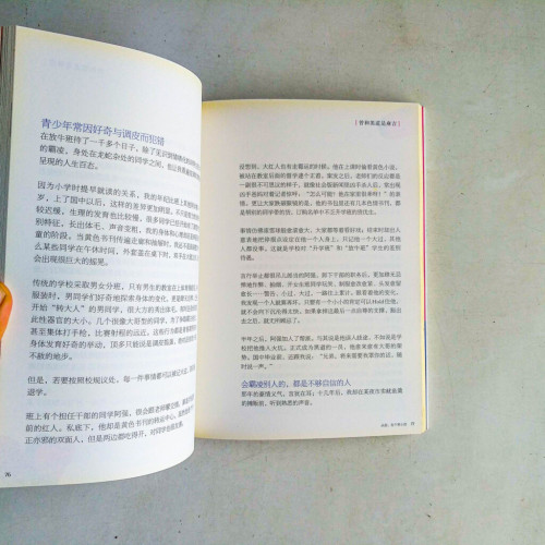 從前,有個笨小孩 從前,有個笨小孩