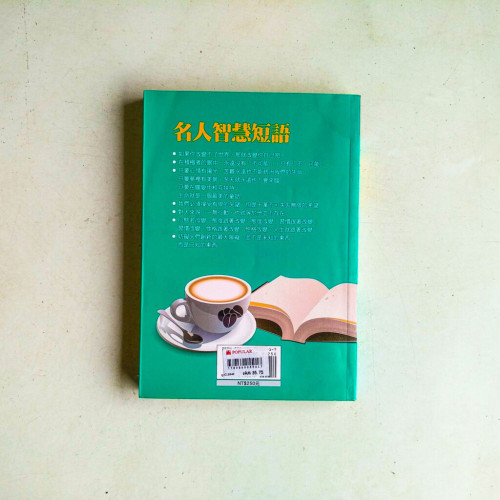 3分鐘決定你的未來 3分鐘決定你的未來