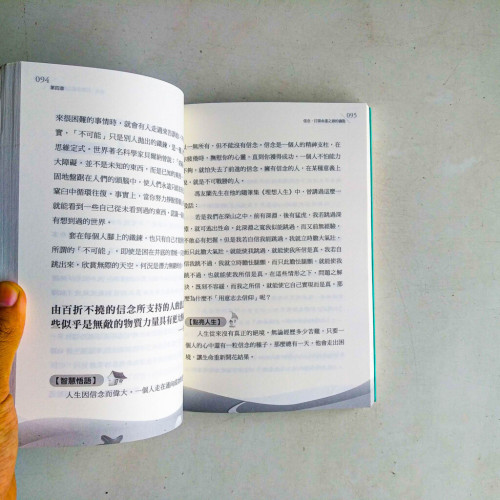 3分鐘決定你的未來 3分鐘決定你的未來