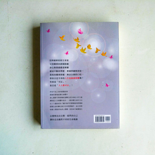 全方位身心覺察自我療癒轉化生命全書 全方位身心覺察自我療癒轉化生命全書