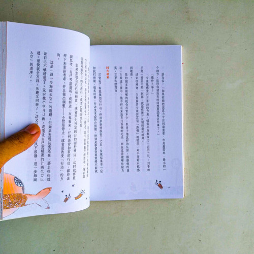 不乖:比標準答案更重要的事 不乖:比標準答案更重要的事