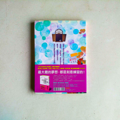 黑幼龍的心靈雞湯 黑幼龍的心靈雞湯