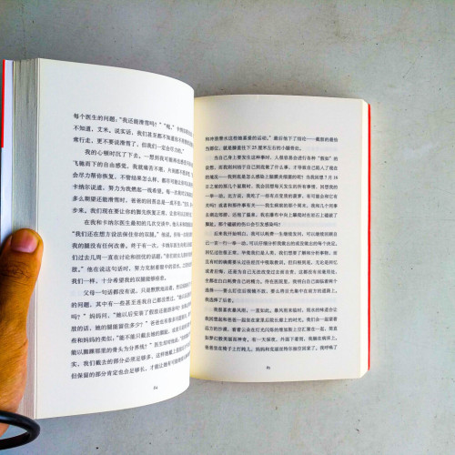 沒有雙脚,所以努力奔跑 沒有雙脚,所以努力奔跑