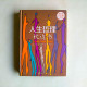 人生哲理枕邊書【彩圖】 人生哲理枕邊書【彩圖】