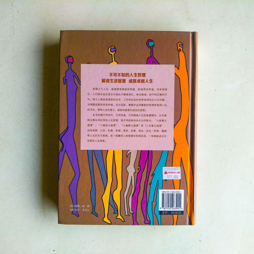 人生哲理枕邊書【彩圖】 人生哲理枕邊書【彩圖】