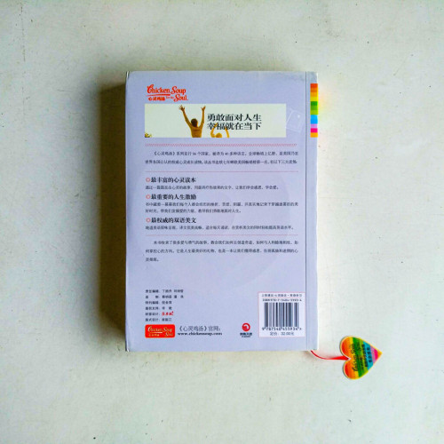 幸好還有你,陪我到最後 (英漢對照) 幸好還有你,陪我到最後 (英漢對照)