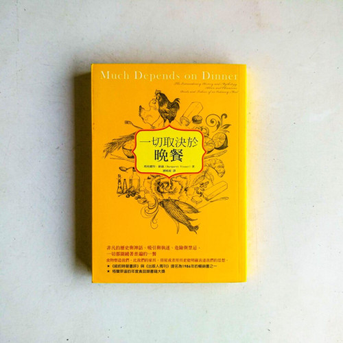 一切取決於晚餐 一切取決於晚餐