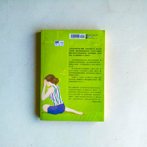 隔壁女子 隔壁女子