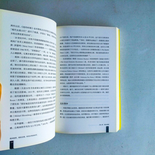 我的孤單,我的自我:單身女性的時代 我的孤單,我的自我:單身女性的時代