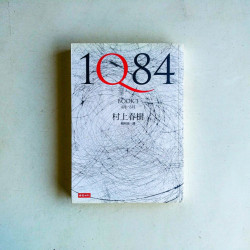 1Q84：BOOK 1