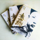 袁世凱三部曲(全3冊) 袁世凱三部曲(全3冊)