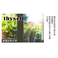 thyself