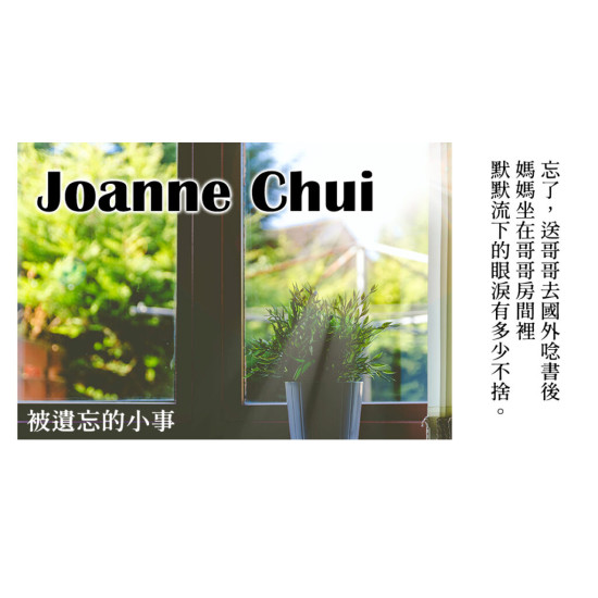 Joanne Chui