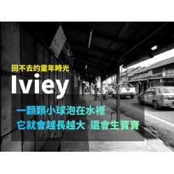 Iviey