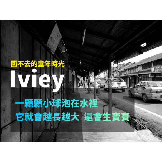Iviey Iviey