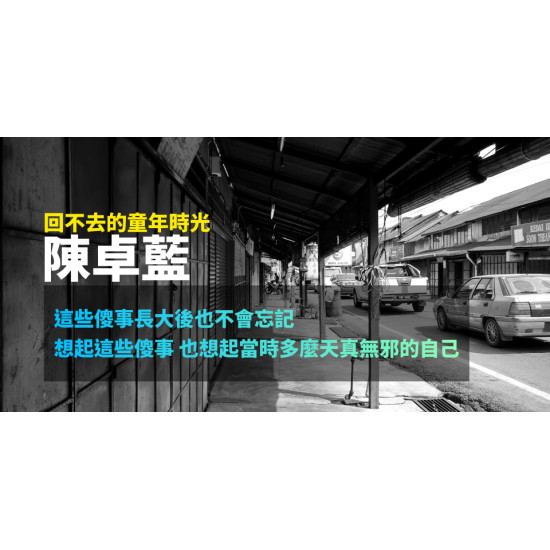 陳卓藍 陳卓藍