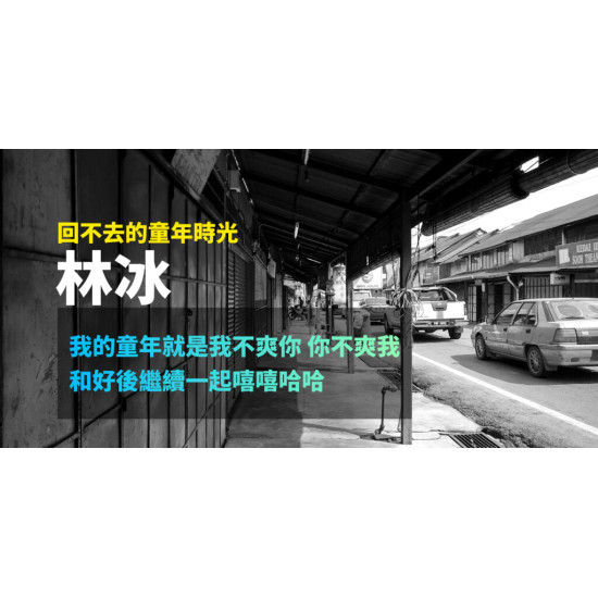 林冰