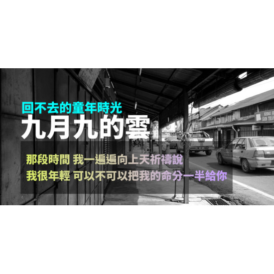 九月九的雲