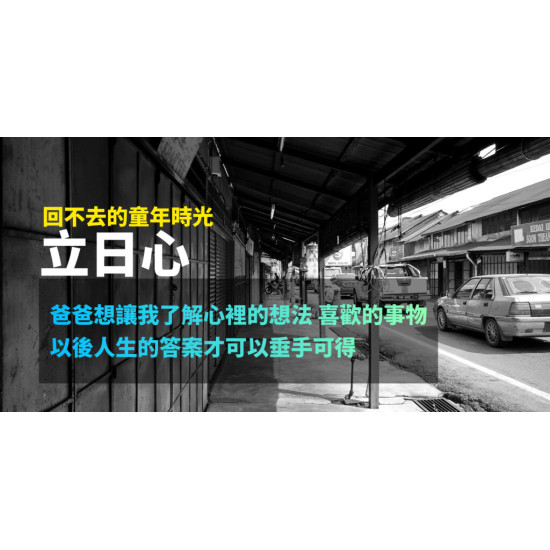 立日心