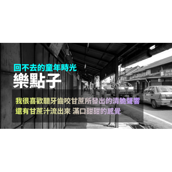 樂點子