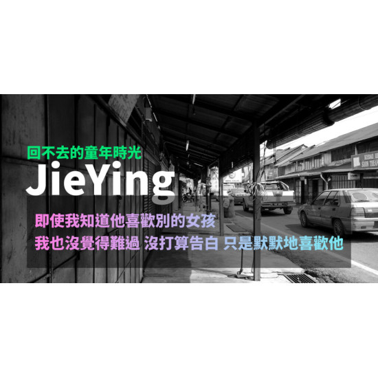 JieYing